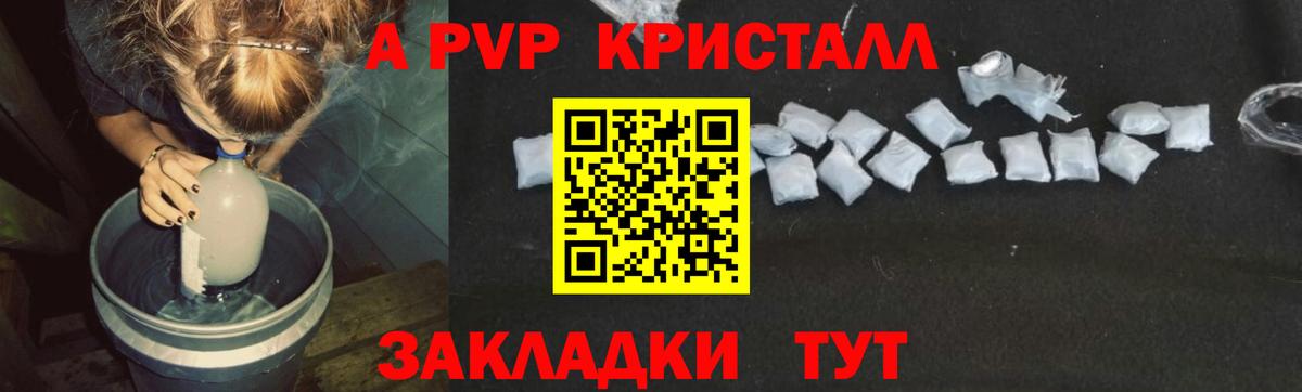 А ПВП крисы CK  Вход с VPN  Домодедово  APVP крисы CK  Alpha-PVP Crystall 