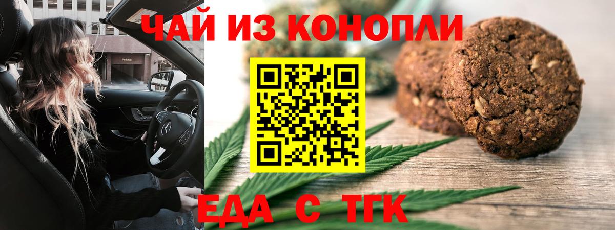 Домодедово  Cannafood конопля  Вход с VPN 
