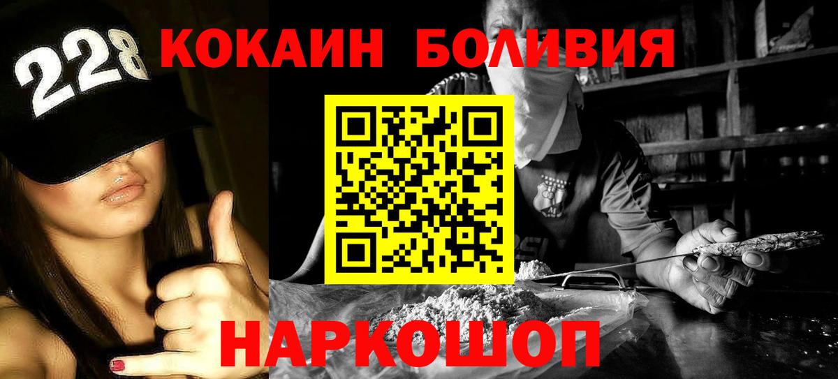 Кокаин 99% Домодедово