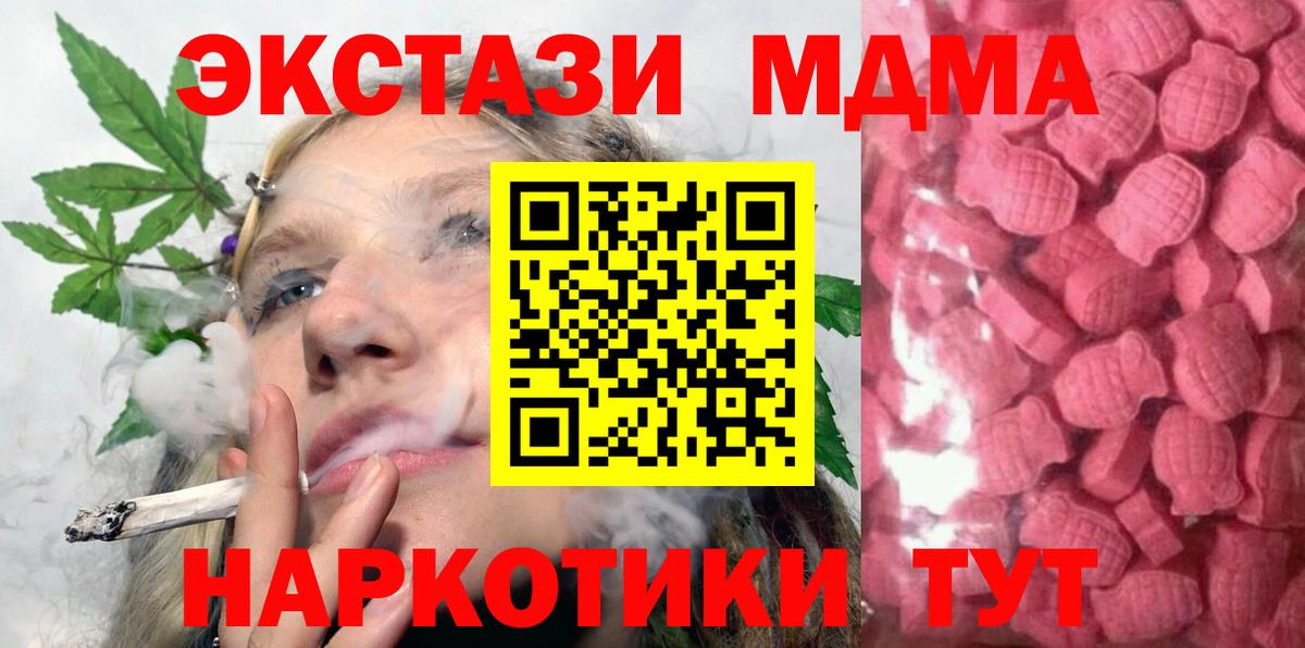 Экстази  ЭКСТАЗИ Cube  Вход с VPN  Экстази 280мг  Домодедово 
