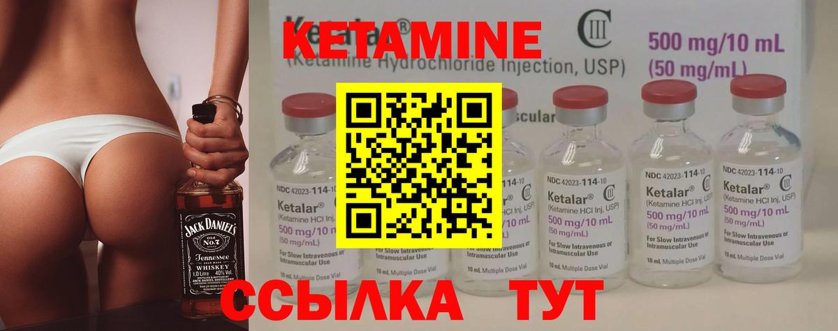 КЕТАМИН ketamine  darknet как зайти  КЕТАМИН VHQ  Домодедово  Вход с VPN 