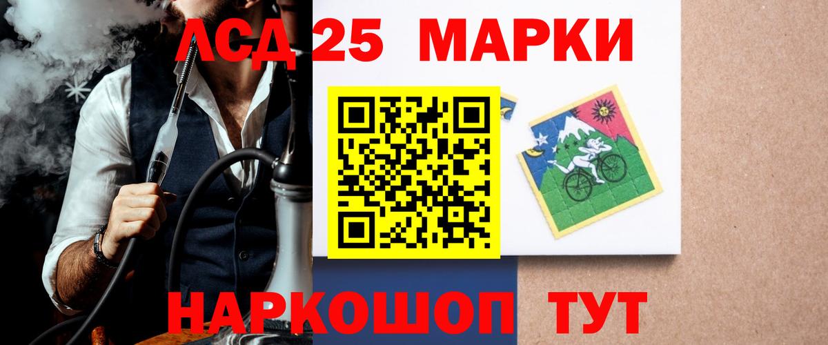 Лсд 25 экстази кислота Домодедово