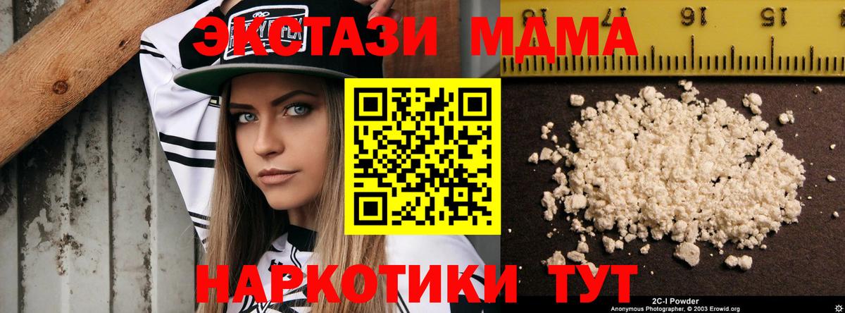 Домодедово  МДМА кристаллы  МДМА  Вход с VPN  MDMA кристаллы 