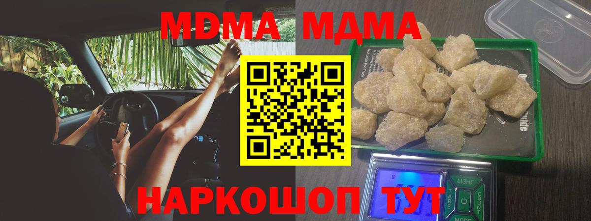 MDMA VHQ Домодедово