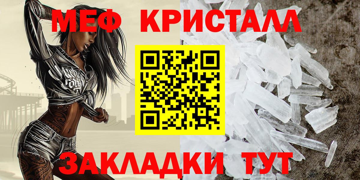 МЯУ-МЯУ кристаллы  МЯУ-МЯУ  Домодедово  хочу наркоту  МЕФ  МЯУ-МЯУ mephedrone  Вход с VPN 