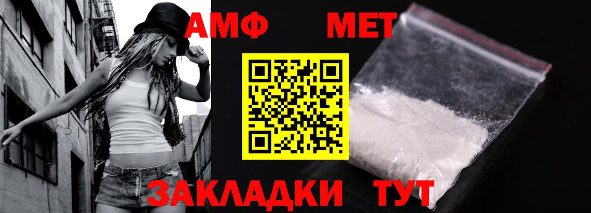 Метамфетамин Декстрометамфетамин 99.9%  Метамфетамин Декстрометамфетамин 99.9%  Вход с VPN  Домодедово 