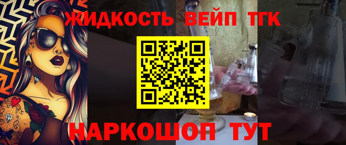 ТГК концентрат Домодедово