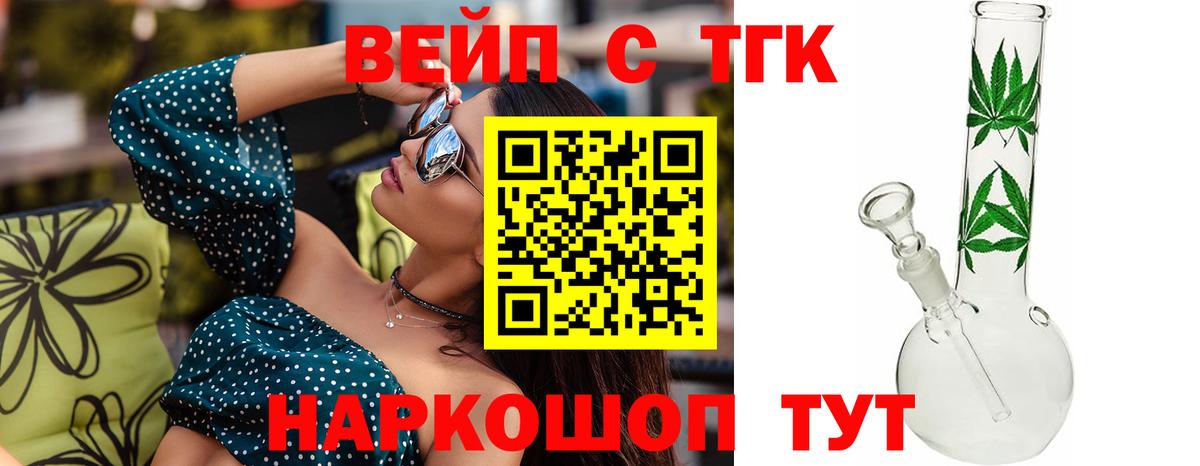 Дистиллят ТГК жижа  Вход с VPN  Домодедово  ТГК Wax 