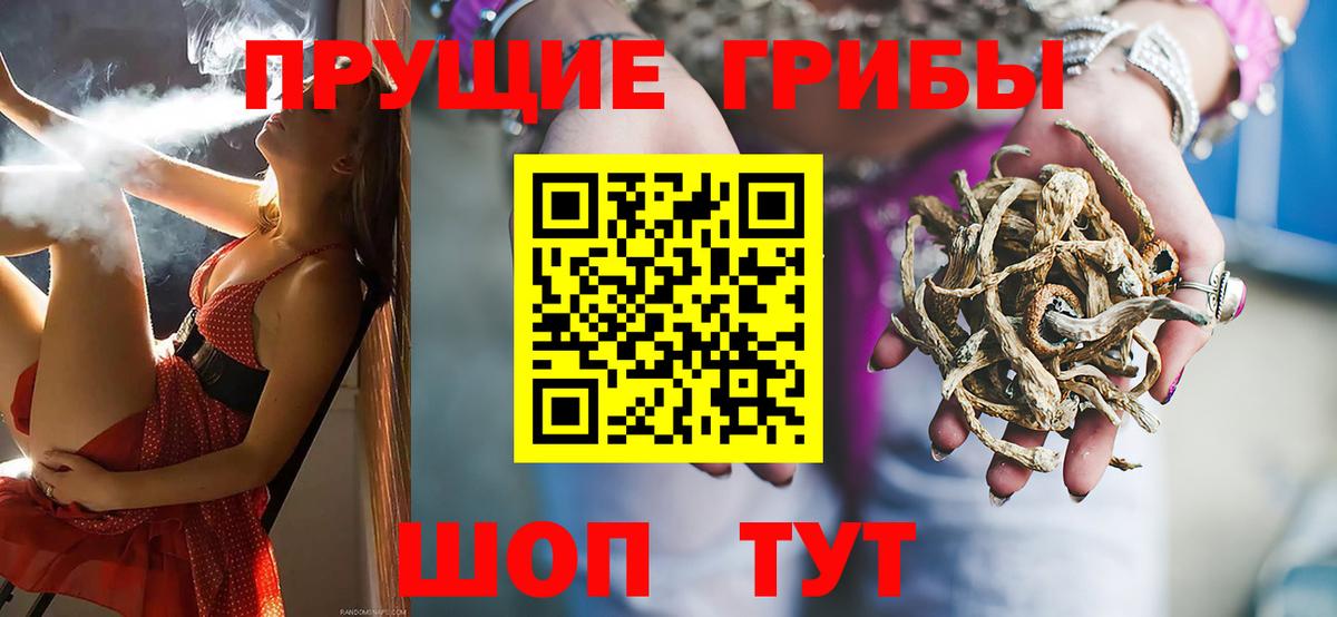 Псилоцибиновые грибы ЛСД  Вход с VPN  Домодедово 