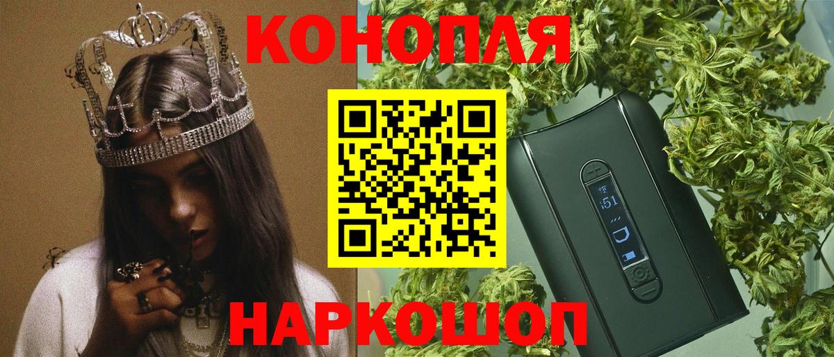 Бошки Шишки Ganja  Каннабис ГИДРОПОН  Марихуана OG Kush  Бошки Шишки сатива  Домодедово  Вход с VPN 